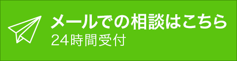 お問い合わせボタン