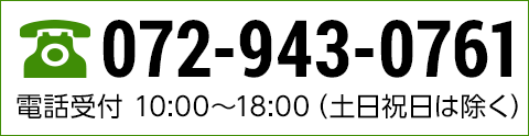 072-943-0761