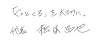 サイン